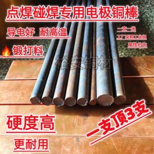 高硬度锻打铬锆铜棒洛高铜棒洛镐铜铬镐铜点焊铜棒点焊机铜棒铬铜