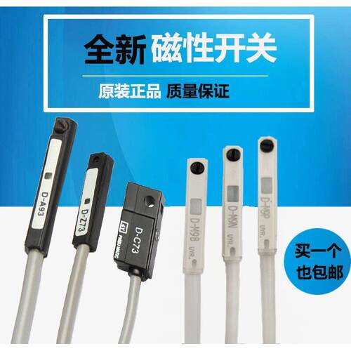 气动磁性开关D-A93 D-M9B-Z73-C73-3C-M9NL气缸感应开关接近常开