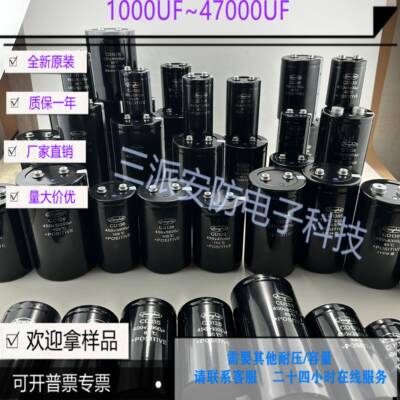 全新原装江海CD135400V3300UF4700UF5600UF450V6800UF8200U变频器