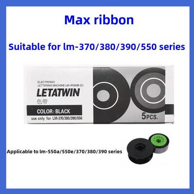 适用MAX线号机色带LM-380EZ/390A/370A/550A/E黑色色带 LM-IR300B