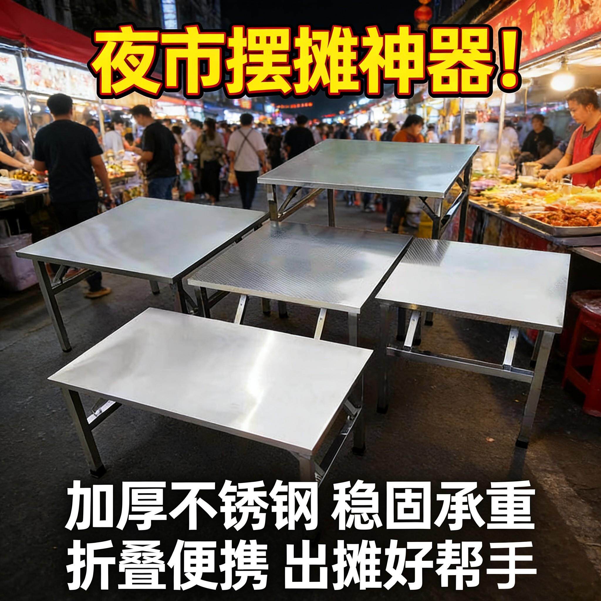 夜市烧烤大排挡烧烤桌子户外摆摊餐桌可折叠桌子镀锌铁合金折叠桌