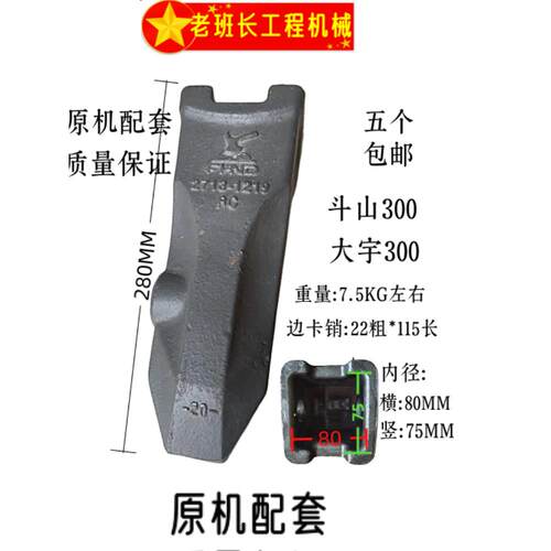 斗山大宇系列130/220/300/360挖机斗齿齿座锻打锻造耐磨开山加长