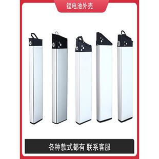 折叠电动车36v锂电池盒外壳正步哥得圣蓝克雷斯凤凰48V铝壳配件