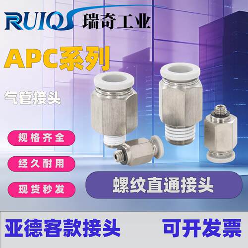 亚德客同款气动管直通快速快插接头PC4/6/8/10/12-M5 01 02 03 04