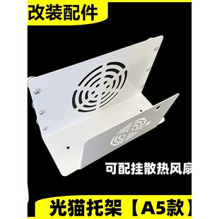 理线架弱电箱插板光纤模块穿线配电箱光猫路由器改造支架多媒体箱