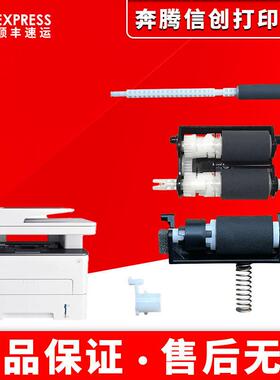 奔图BM5100 BP5102 BM5105 BM5150 5155 BM5200搓纸轮 辅助分页轮