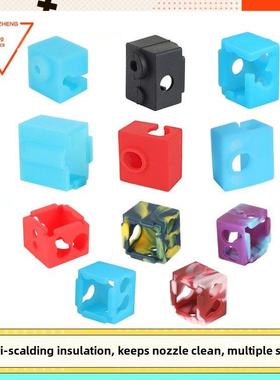 3D打印机配件 BP6/MK8/E3DV6/V5加热铝块硅胶套 耐高温防烫保护套