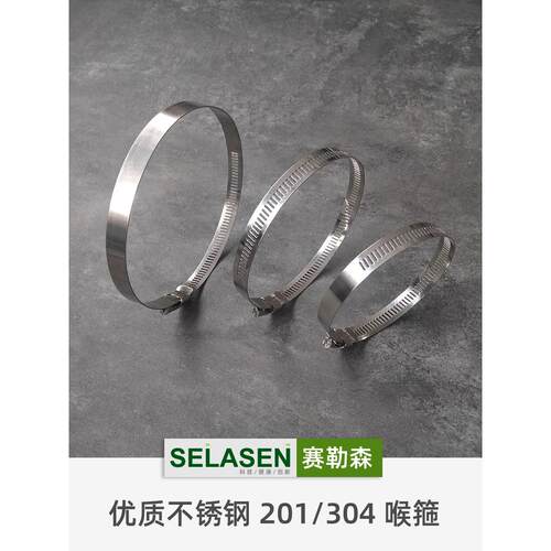 赛勒森不锈钢304喉箍 中央新风系统风口法兰接口铝箔软管锁紧钢箍