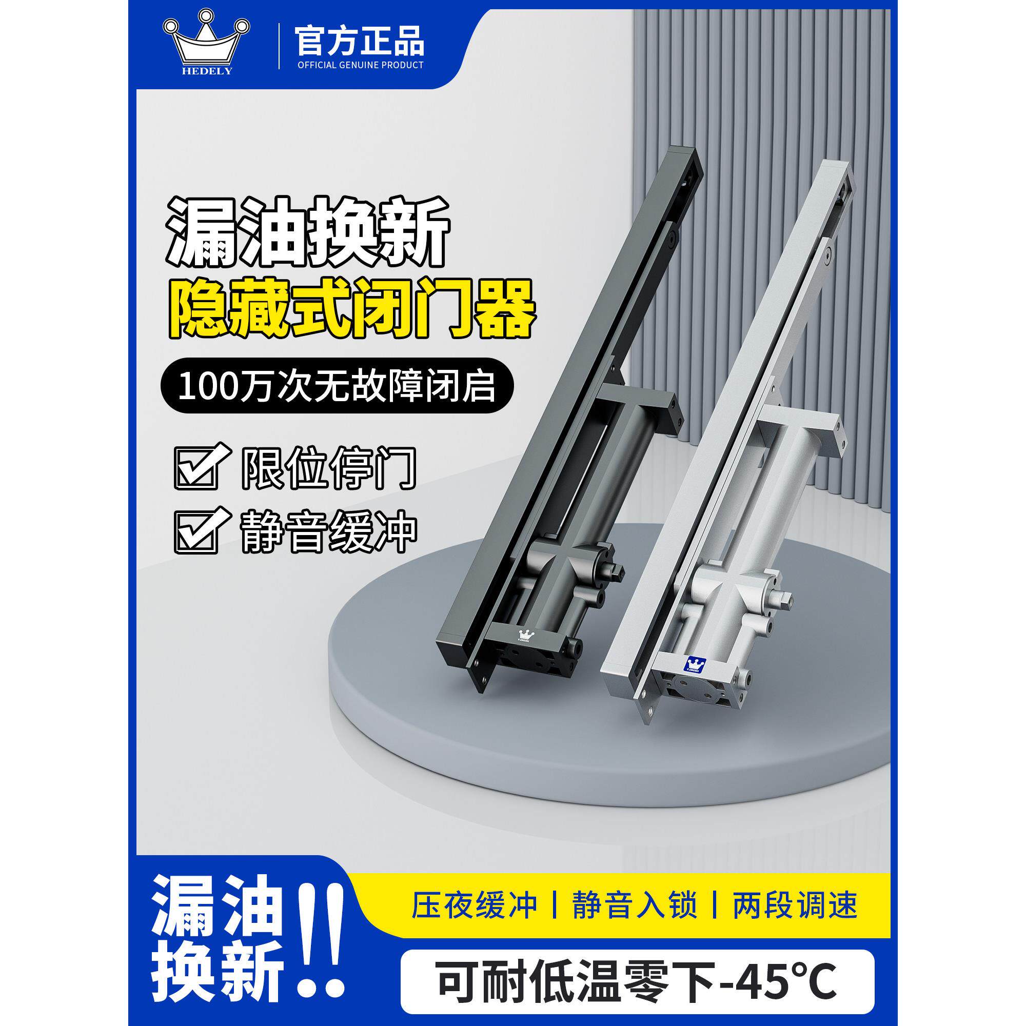 隐藏式闭门器液压缓冲自动关门器暗装酒店家用木门静音定位隐形门