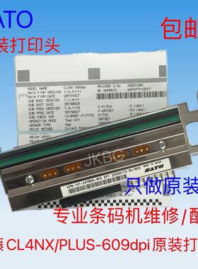 原装SATO CL4NX打印头 高解析度305dpi工业用打印头 适用条码机