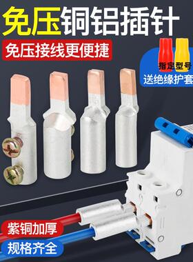 Dz47空气开关端子座断路器铜铝过渡接头引脚Dtlc45刀片铜大电流