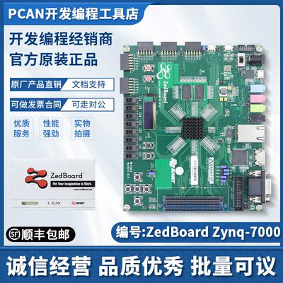410-248 ZedBoard Zynq-7000 ARM+FPGA进阶级处理器+全可编程逻辑