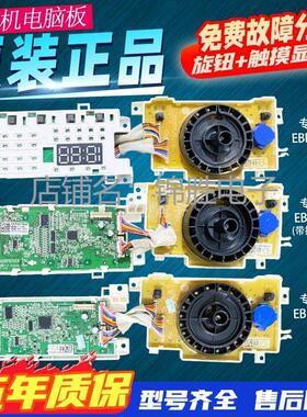 LG滚筒洗衣机EBR331191 329541旋钮显示主板339279 330370操作板