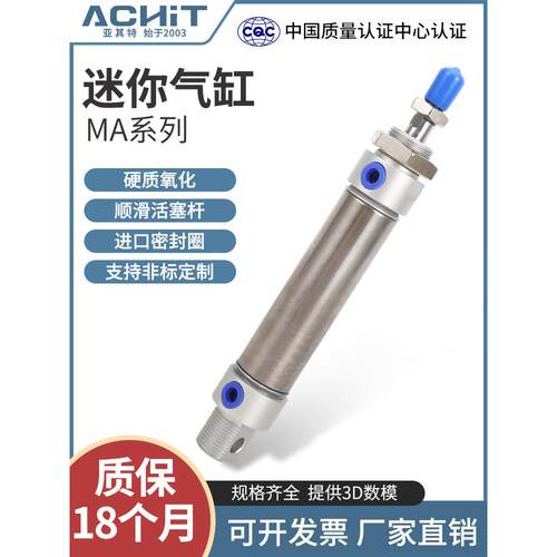 小型气动不锈钢迷你气缸MA16/20/25/32/40-50*75X125X100X150S-CA