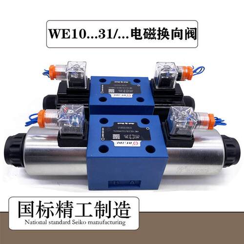 液压阀4WE6E61B/CG24N9Z5L电磁换向阀10J31B/CW220-50G/H/D电磁阀