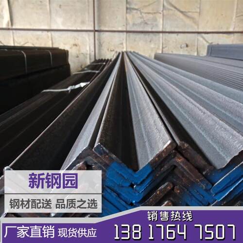日标角钢65*65*6现货库存上海6.5#角钢