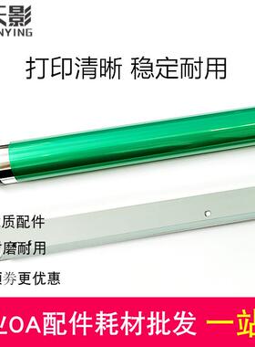 适用 柯美 美能达163V鼓芯 183 1611 181 DI152 163 210 感光鼓芯