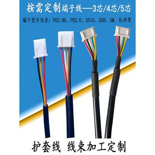 线束定制加工XH254端子线3P4p6芯8P护套订做kf2510连接线公母对接