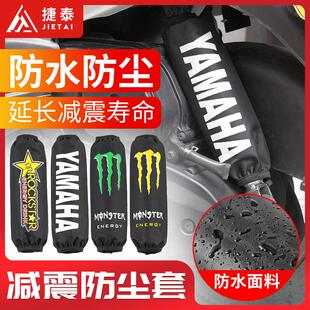 踏板机车避震器防尘套GY6125山叶福喜巧格UY后避震保护套通用
