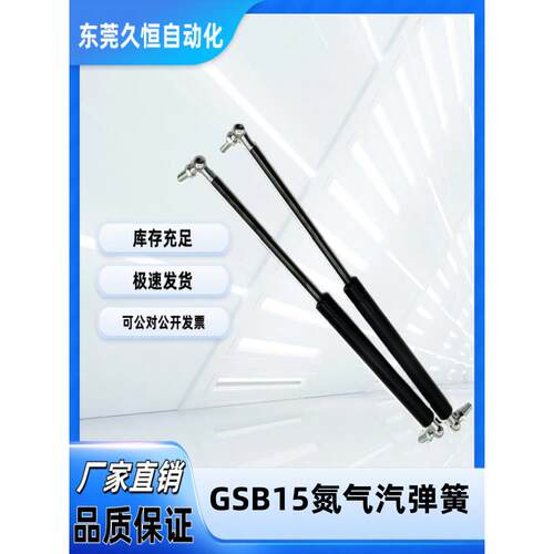 氮气汽弹簧GSB15/18/22/28-A/B/C/D-S装载机柜门车液压伸缩支撑杆