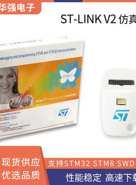 ST-LINK/V2 ST-LINKV2 STLINK STM8 STM32下载仿真器烧录工具