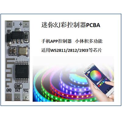 WS2812B控制器，幻彩控制器，全彩控制器，WS2811控制器，跑马灯