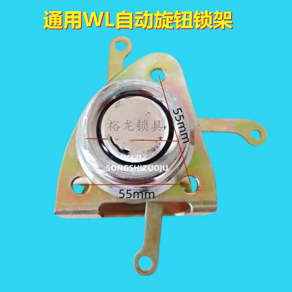 包邮通用王力防盗门配件WL自弹锁芯自动锁芯锁架WL锁护盖