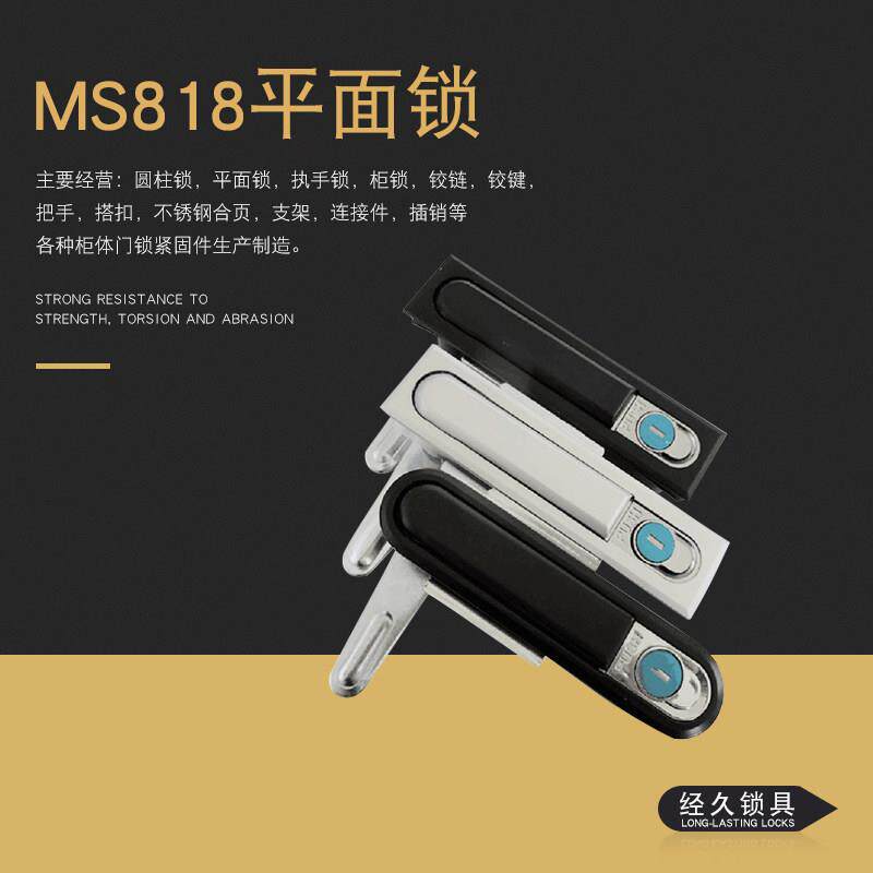 MS818锁 动力柜锁机箱机柜MS480十字配电柜门锁MS490机械门锁