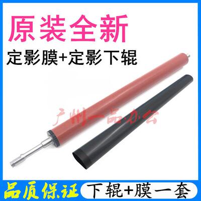 原装HPP2035N/P2055DN定影下辊M401D定影膜M401DN M425dn加热棍