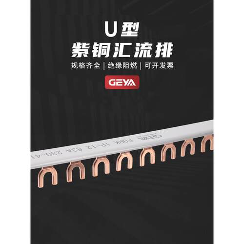 u型铜计数器1P2P 12位电路63A连接断路器4P空气开关端子座