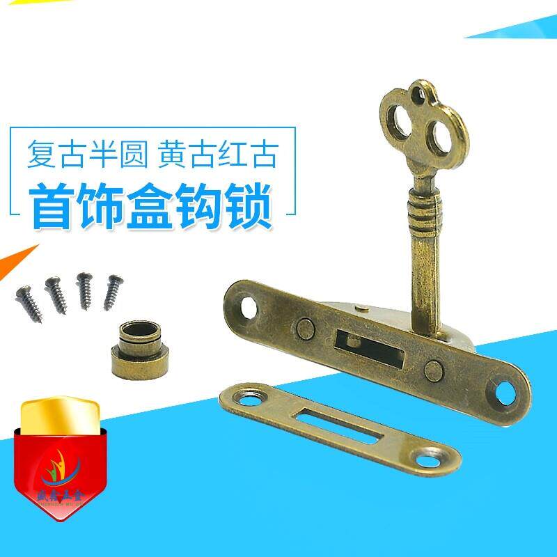红古铜半圆古典锁 首饰盒装饰锁箱展示柜移门锁 宏盛品牌家具箱锁