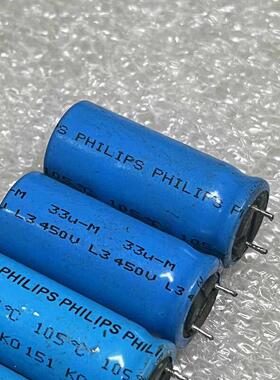 拆机BC PHILIPS 450V 33uf 151ko 胆机音频高压滤波电解电容器