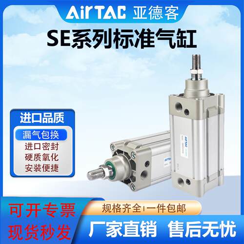亚德客型SE系列标准气缸se32/40/50/63/80/125/150x75x125x150s