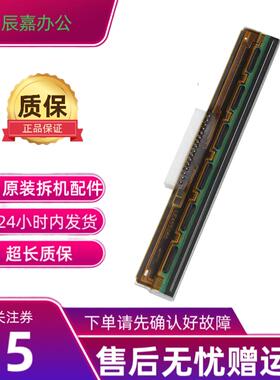 科诚ez 1100PLUS G500U 1105 G530 喷头 原装拆机