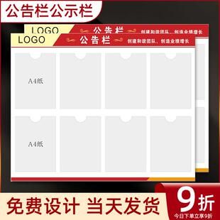 公示栏展示板物业宣传栏墙贴信息牌公司告示栏通知栏压克力公告栏