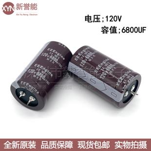 原装全新 120V6800UF 电解电容120伏6800微法 音频功放滤波电容器