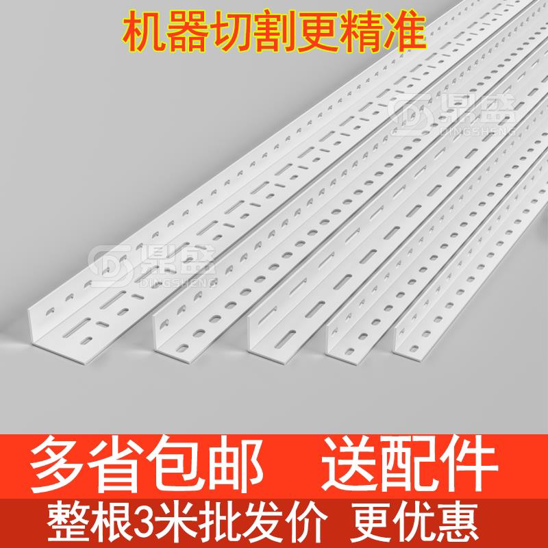 角钢条整根材料支架带孔框架货架家用自由组合拼接组装三角铁支架图片