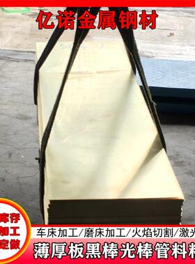 NS105黄铜合金 C28000黄铜板 CuZn39A1FeMn铁黄铜 CZ113 锡黄铜棒