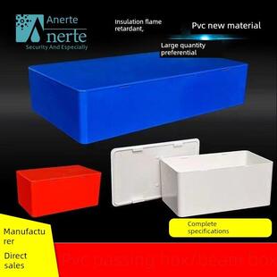 PVC过梁盒穿线神器过路盒红蓝白阻燃塑料电线装饰暗盒底盒分线盒