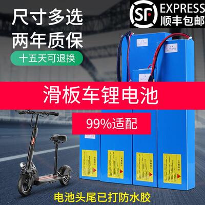 电动车滑板车电池组36V10.4AH锂电池定制24V48V折叠车通用希洛普