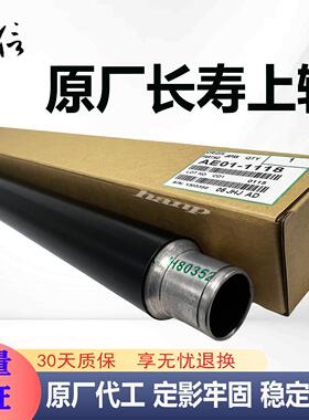 理光AF1022 1027 2022 2027 3025 3030 3350 原厂 定影上辊加热棍
