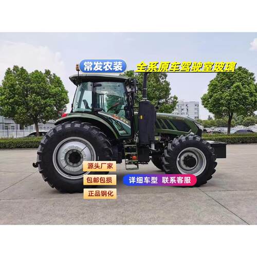 常发超速舰金冠拖拉机玻璃CFJ1804/CFH2004-5M/CFJ2204驾驶室玻璃