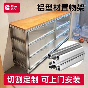 铝型材框架置物架衣柜DIY欧标铝合金型材2020/30茶几客厅家用铝材