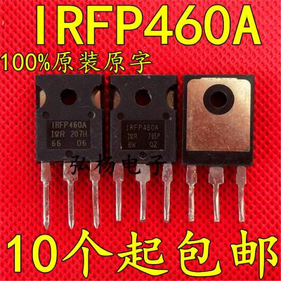 拆机场效应管 IRFP460 IRFP460A IRFP460LC 测试好发