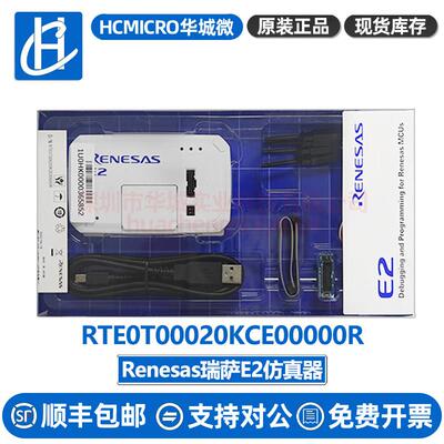 RTE0T00020KCE00000R Renesas瑞萨E2Lite EZ-CUBE3瑞萨E1仿真器