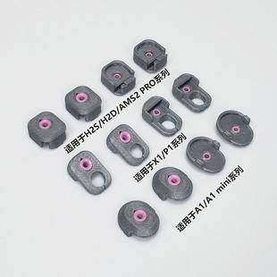 拓H2SD竹3D打印机配件X1/P1/A1适用AMS2 lite进料口陶瓷环保护器