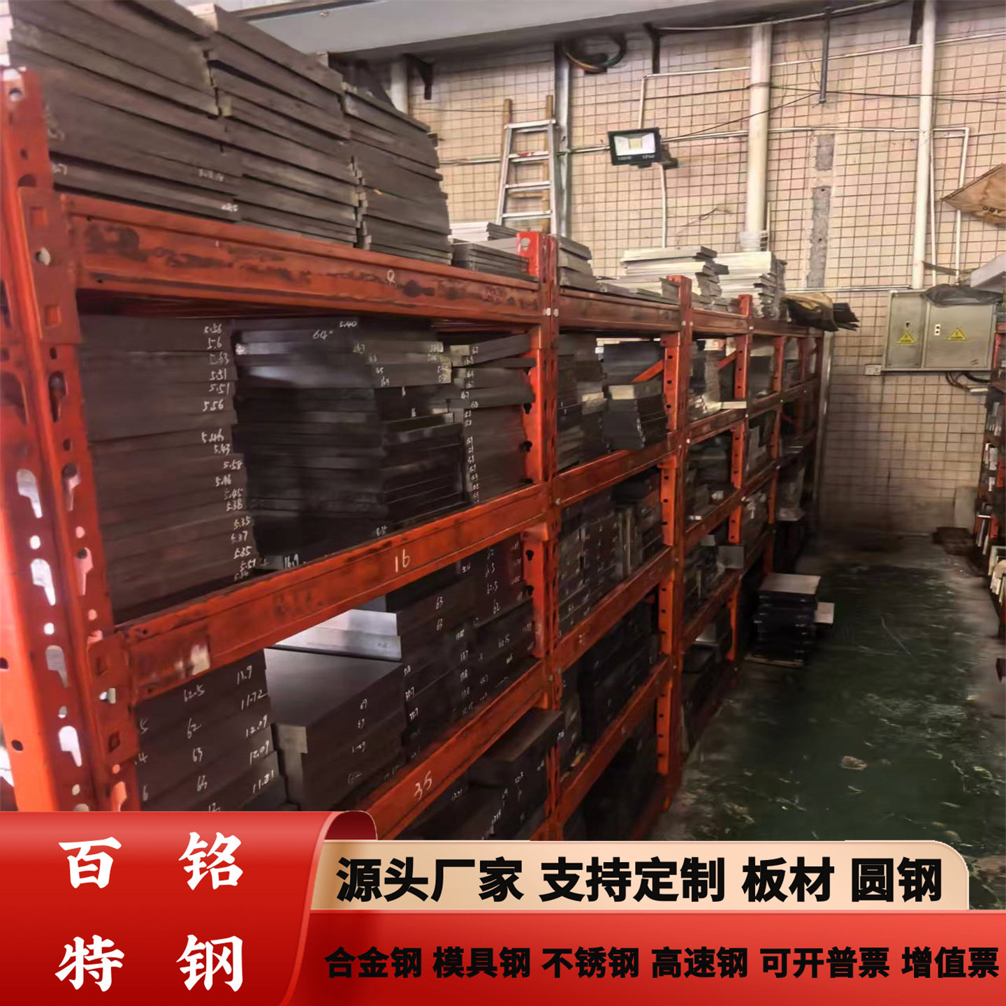 W18Cr4V高速钢板料6542圆钢M2板材M42生料M35 SKH9硬料熟料热处理