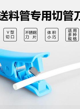 PE铁氟龙四氟送料管切管器塑料软管割刀PU气管剪管器3d打印机配件