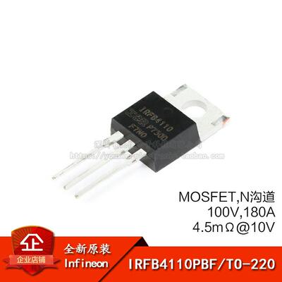 原装正品 IRFB4110PBF TO-220 N沟道100V/180A直插MOSFET场效应管