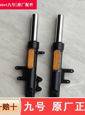 九号电动机车N7075808590CE12300pM95cDz110p NZMZ原厂减震器